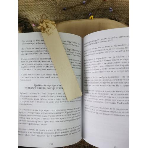Книгоразделител Пес Патрул 