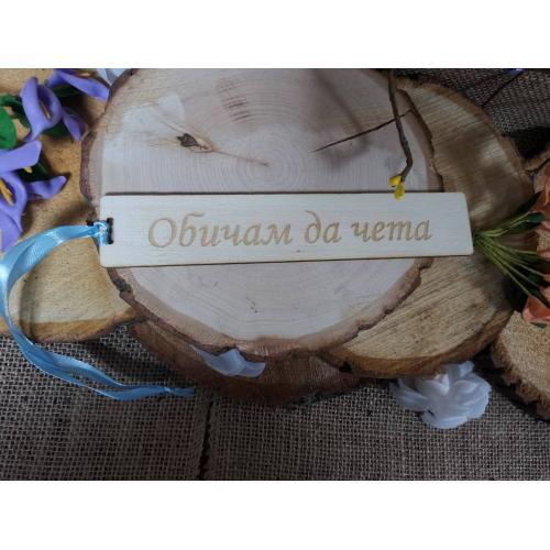 Книгоразделител 1