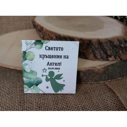 МАГНИТ - Подарък за гости 2