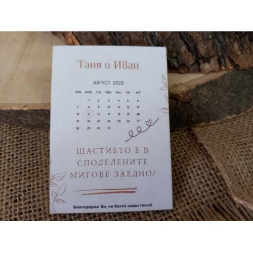 МАГНИТ - Подарък за гости