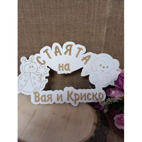 Табела за врата 8