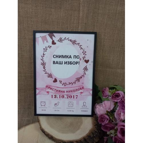 Бебешка визитка 1