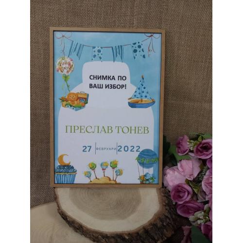 Бебешка визитка 7