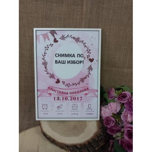 Бебешка визитка 1