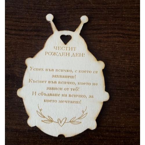 Картичка за рожден ден Калинка