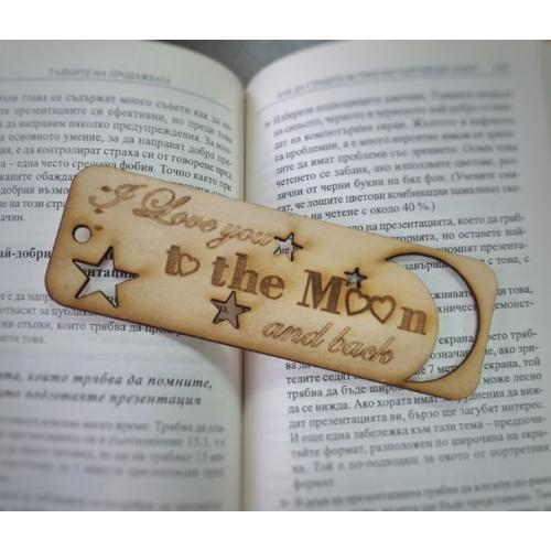 Книгоразделител "To the Moon and back"