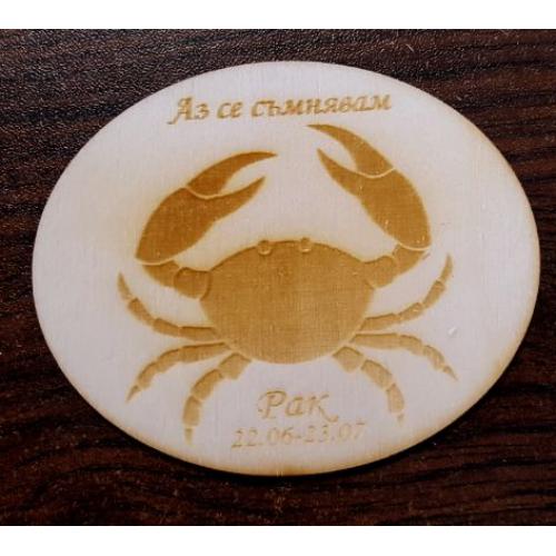 Сувенир зодия Рак