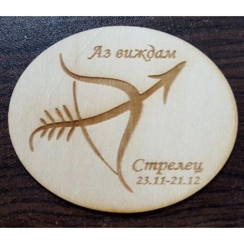 Сувенир зодия Стрелец
