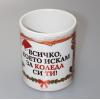 Коледна чаша с еленче и Дядо Коледа