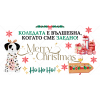 Коледна чаша "Merry Christmas"