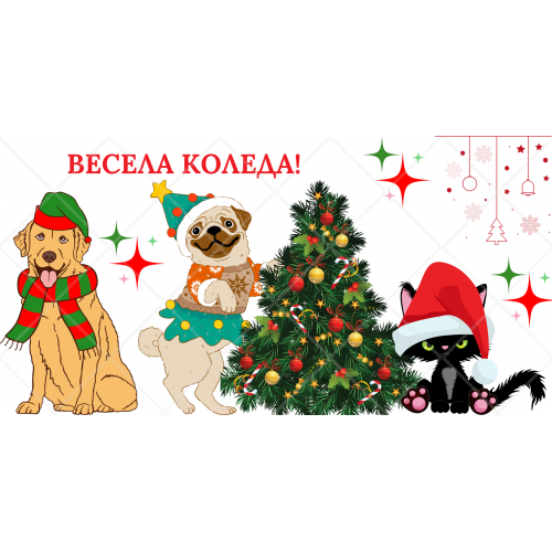 Коледна чаша с животни 