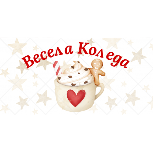 Коледна чаша 1 