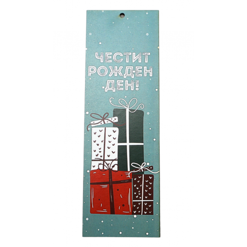 „Пейзаж за рожден ден“ книгоразделител