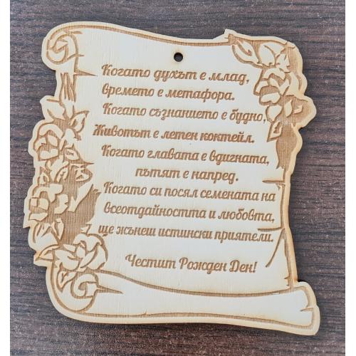 Картичка за рожден ден с рози 