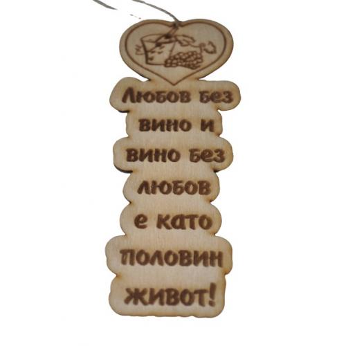 Пожелание за празник 3