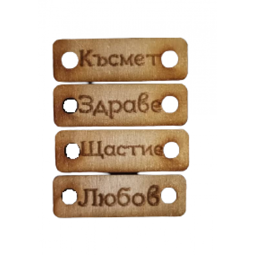 Сет от плочки за гривни/мартеници 1 