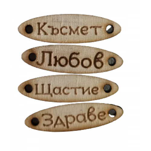 Сет от плочки за гривни/мартеници 2
