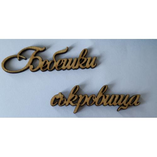 Дума